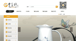 Desktop Screenshot of chinaciqi.com