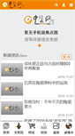 Mobile Screenshot of chinaciqi.com