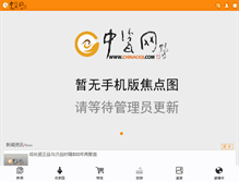 Tablet Screenshot of chinaciqi.com